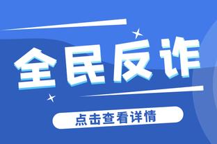 里皮：历史证明，很快就会回到过去三进欧冠决赛的水平